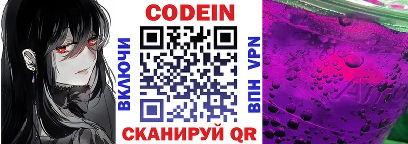 Кодеин Purple Drank  купить наркоту  Петушки 